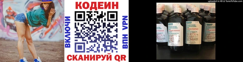 Купить где  Ханты-Мансийск  Кодеиновый сироп Lean напиток Lean (лин) 
