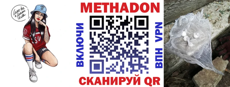 МЕТАДОН белоснежный  Купить закладки  Ханты-Мансийск 